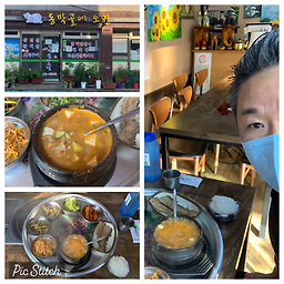 동막골에오면 4