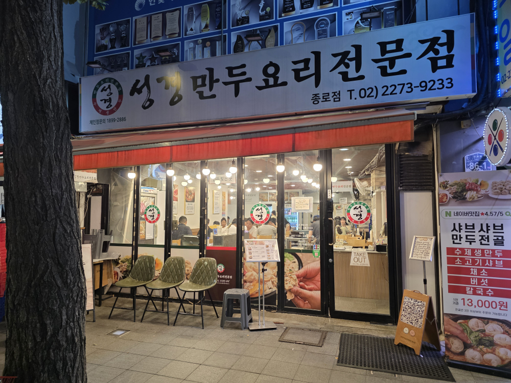 종가만두 사진 4