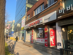 큰맘할매순대국 수원역2호점 대표 사진