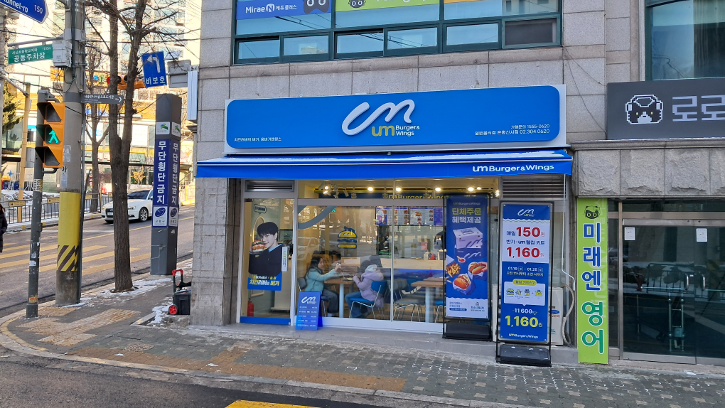 움버거앤윙스 은평신사점 사진 2