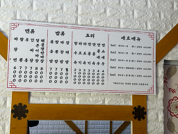 Yongmungak (용문각) 2