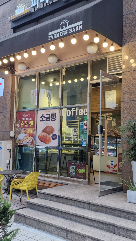 파머스반브레드 사진 8