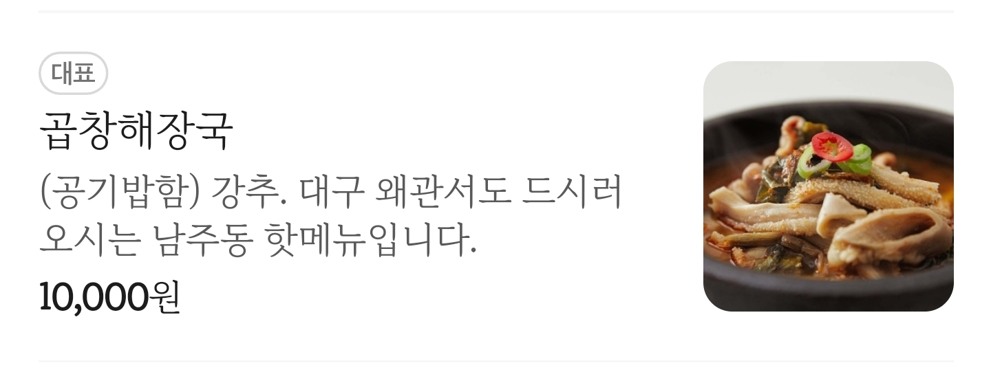 Somunnannamjudonggukbap 6