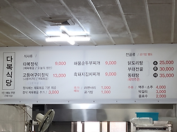 다복식당 사진 3