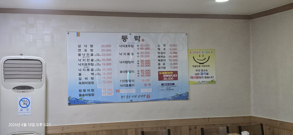 동락 3