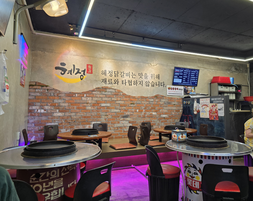 Hyejeongdakgalbi 6