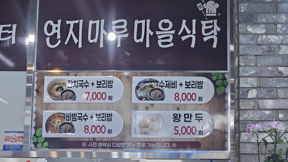 연지마루 2