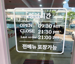 정드림흑염소 파주금촌점 5