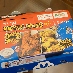 멕시카나치킨 용인성복점 사진 2