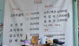 한일식당 2