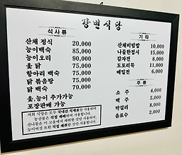 Gangbyeonsikdang 5