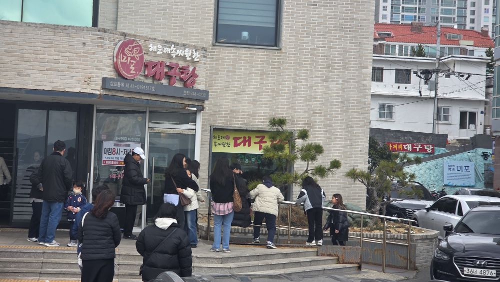 Soksiwonhandaegutang (속시원한대구탕) 1