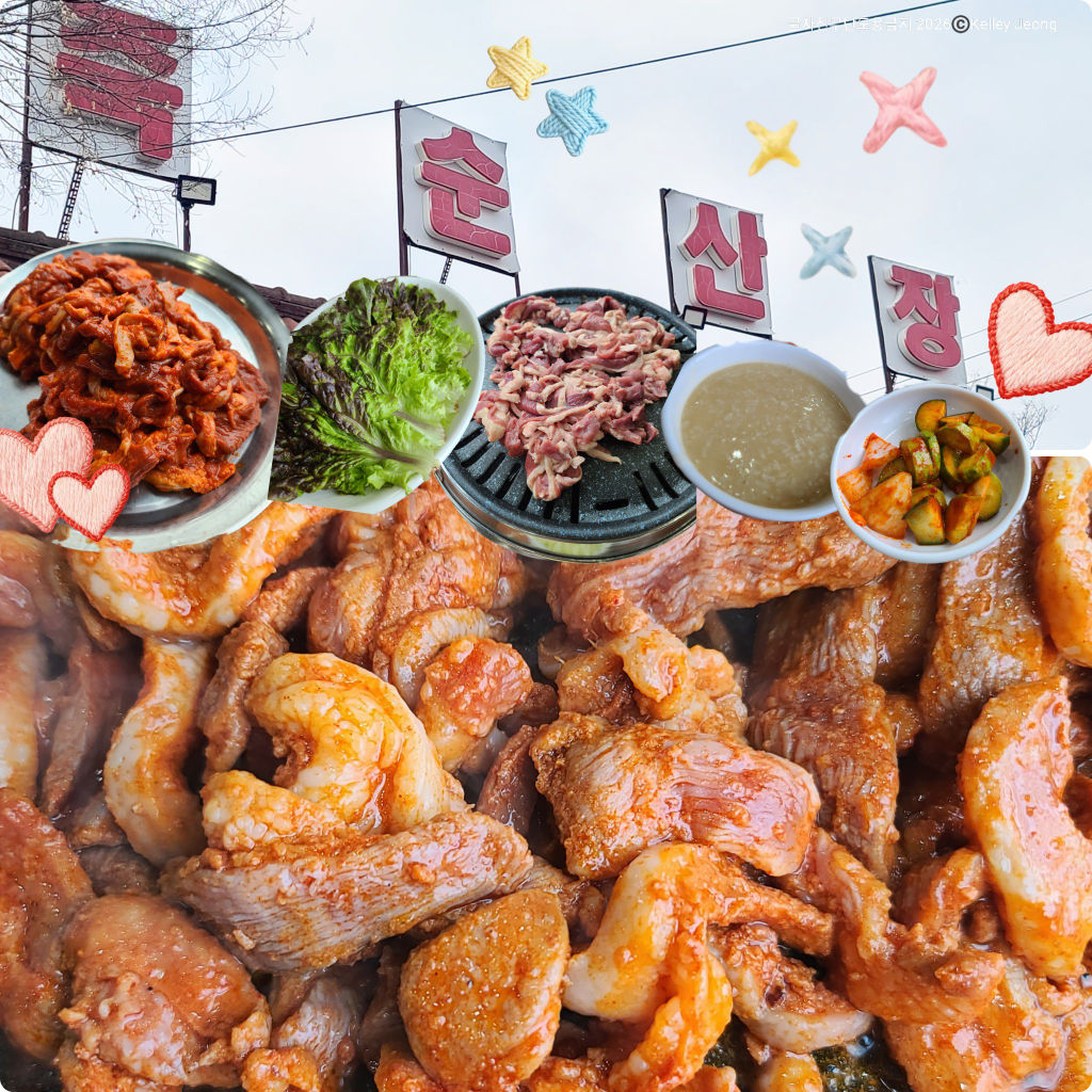 ㈜죽순산장 1
