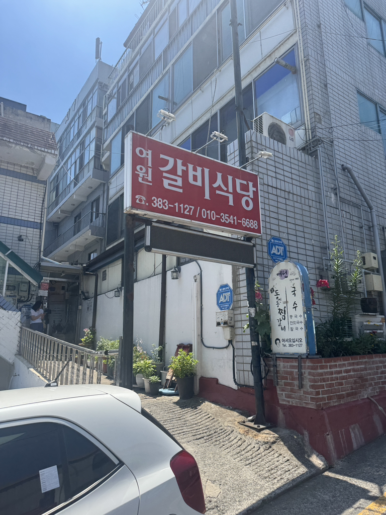 Yeowonjjimgalbi 5
