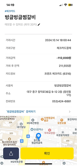 벙글벙글찜갈비 2