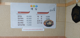 Ttukbaegisamgyetang (뚝배기삼계탕) 3
