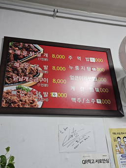 부가네얼큰이 화순점 사진 5