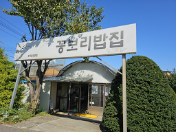 삼랑성 5