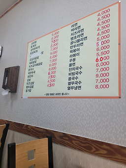 Gimbapcheonguk (김밥천국) 1