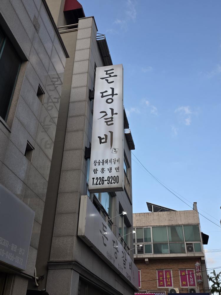 Dondanggalbi 3