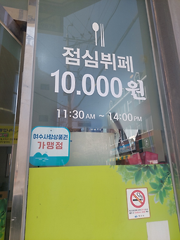 양지밥집 2