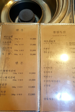 Udamgol (우담골) 3