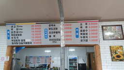 Gohyangmatjip 1