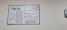 충청도식당 4