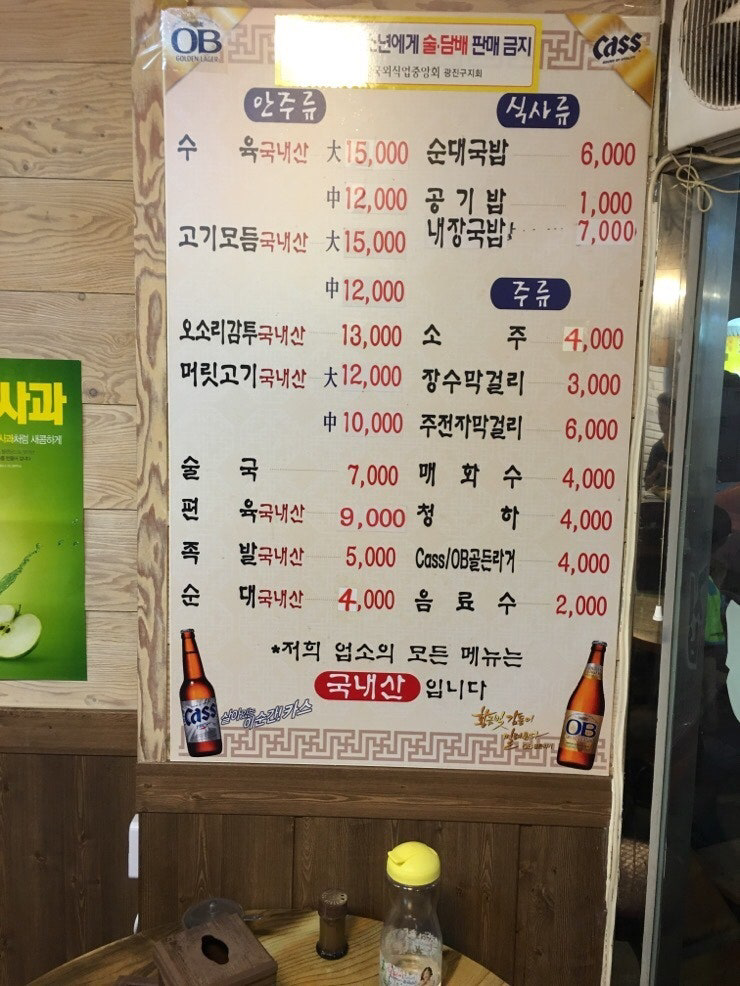 먹거리집 2