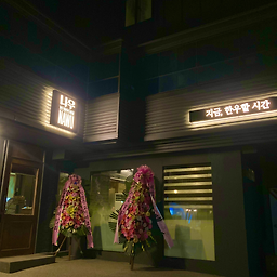 나우 대표 사진