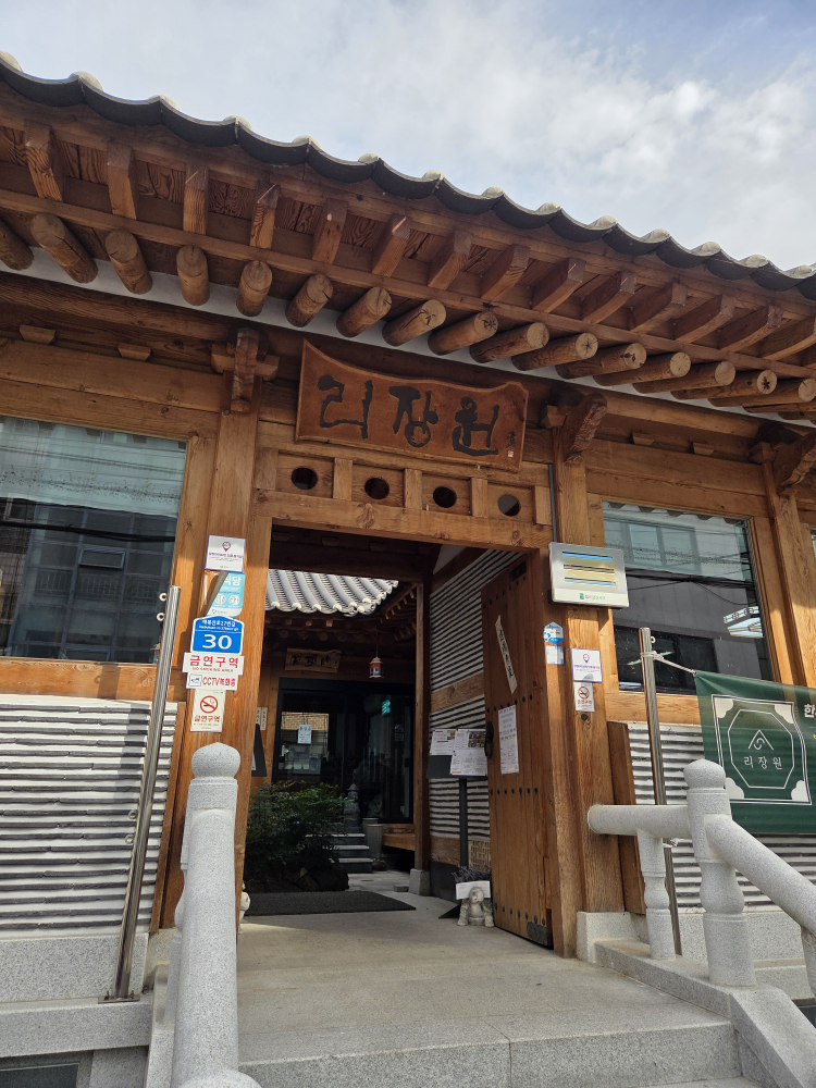 Rijangwon 4