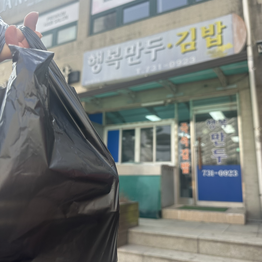 Haengbokmandu (행복만두) 2