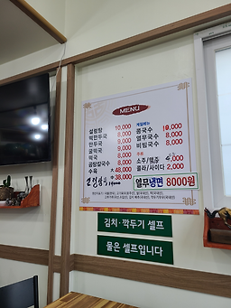 금화설렁탕 4