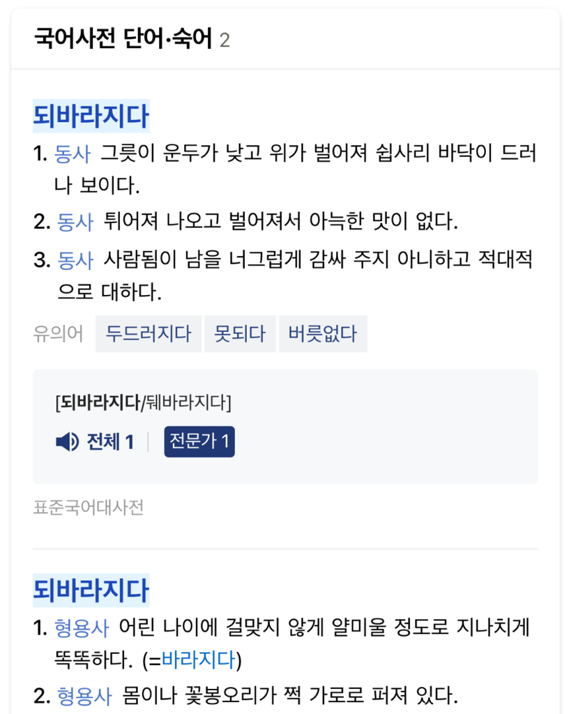 송산주막한우생고기전문점 2