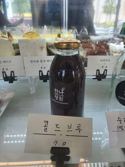 한나정원 4