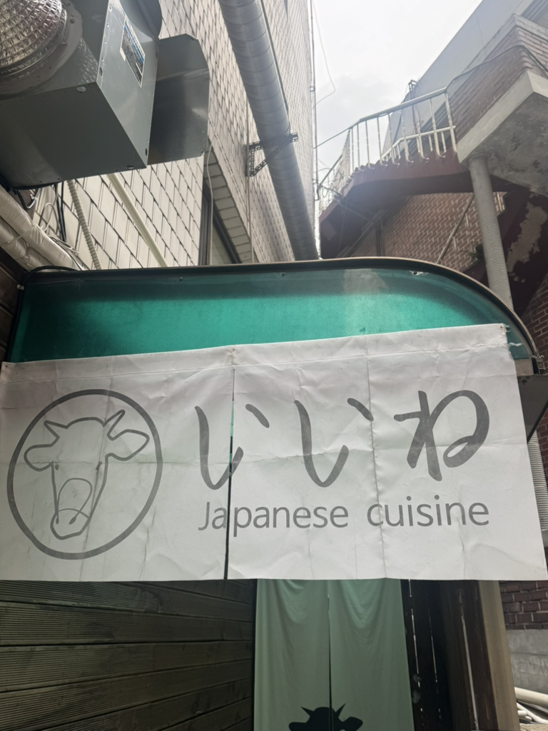 이이네 사진 4