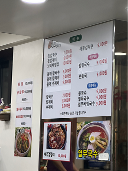 Hongdukkaejangkalguksu 5