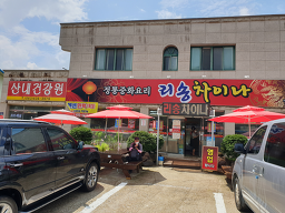 리송차이나 2
