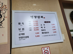 명동왕족 1