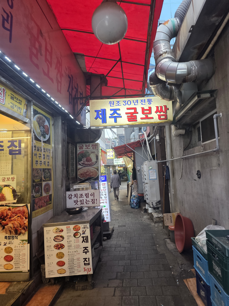 삼해집 종로점 사진 2