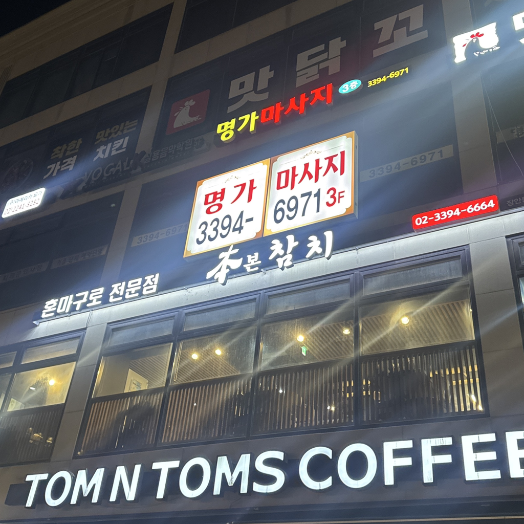 Bonchamchi 1