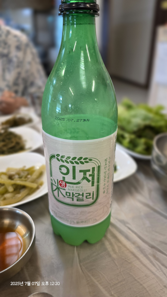 인제골 6