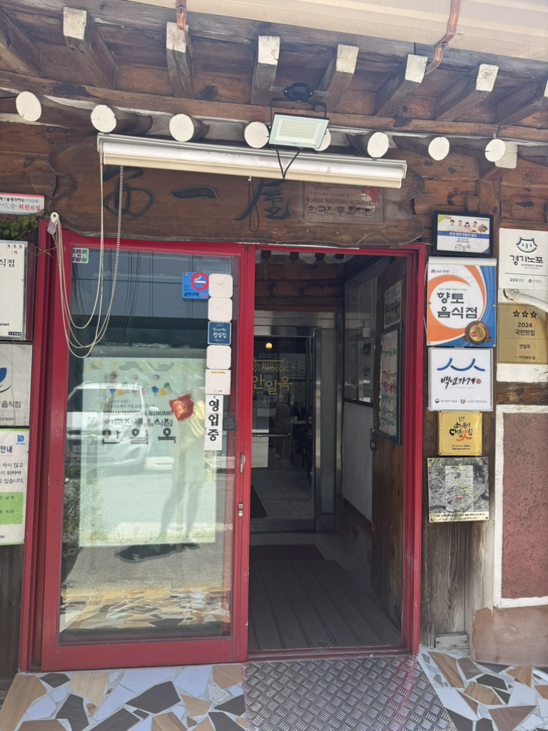 안일옥 3