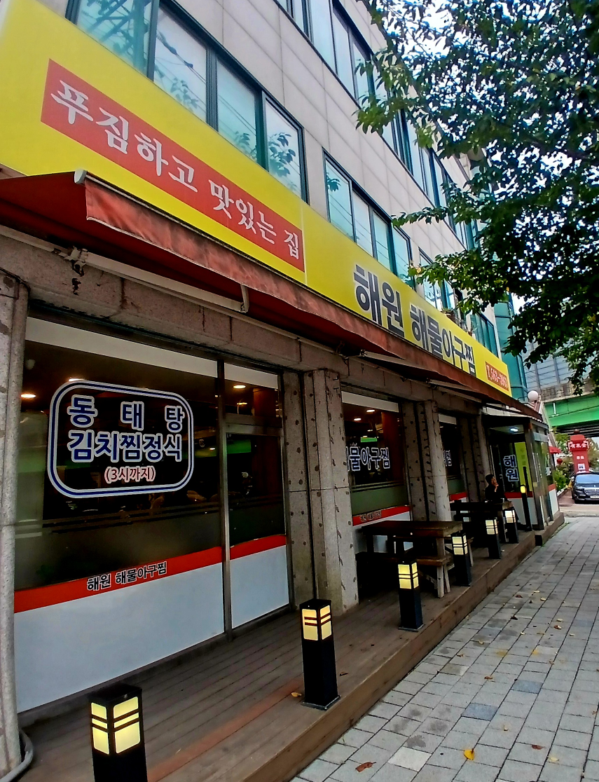Haewon 1