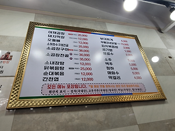 묵동곱창 6
