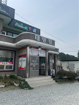 Taeyangjeong 5