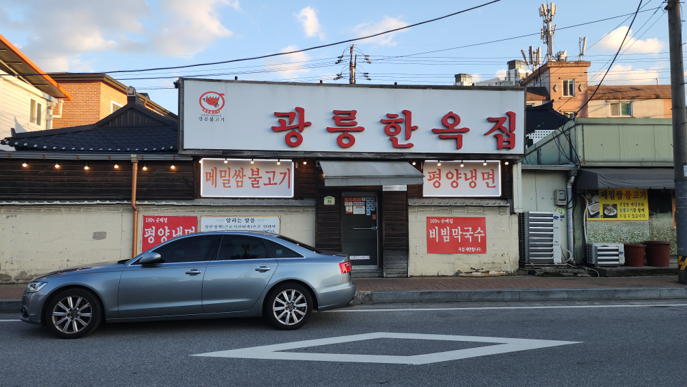 한옥집 5