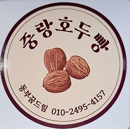 Jungnanghoduppang 3