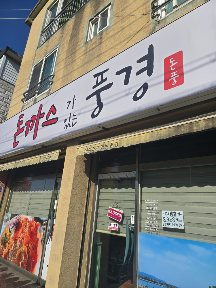 돈까스가있는풍경 대표 사진