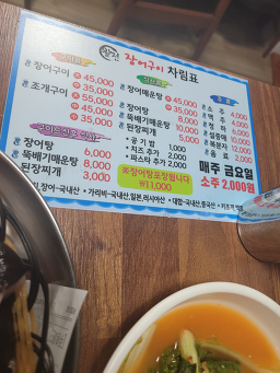 Woljeonjangeogui 4